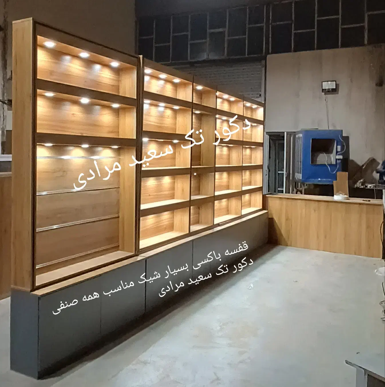 قفسه لبه فارسی پیشخوان رگال دکور ویترین|فروشگاه و مغازه|اسلام‌شهر, زرافشان|دیوار