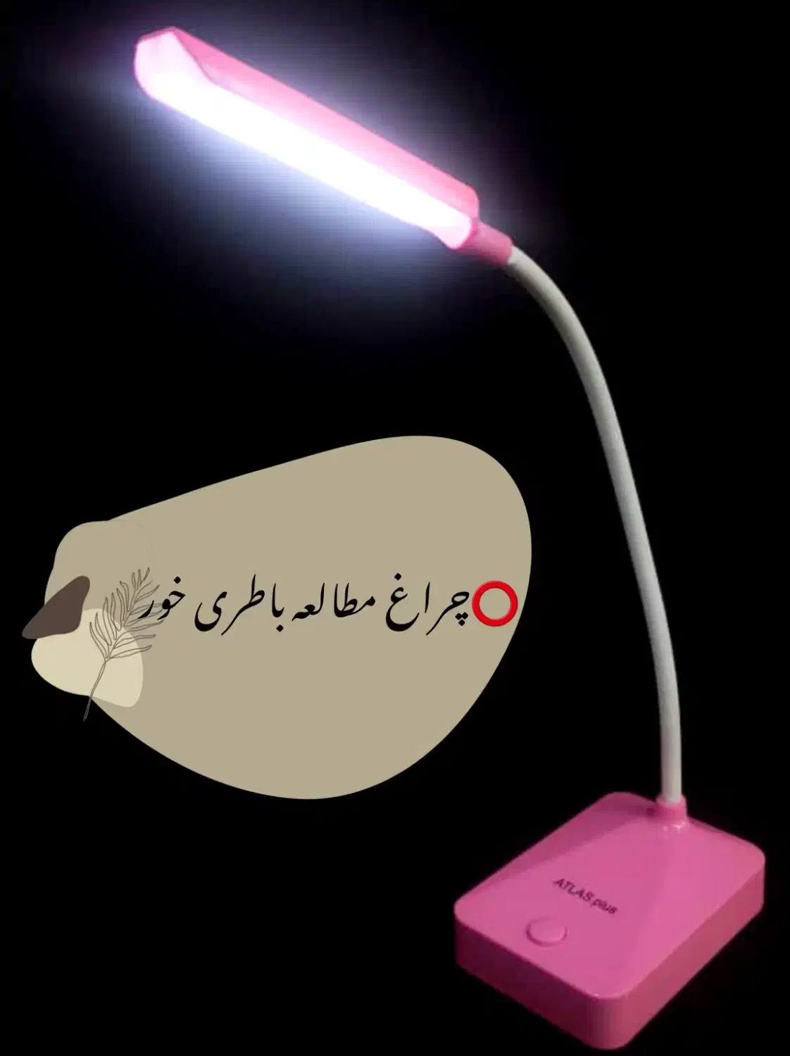 چراغ مطالعه باطری خور|چراغ خواب و آباژور|شیراز, وصال|دیوار