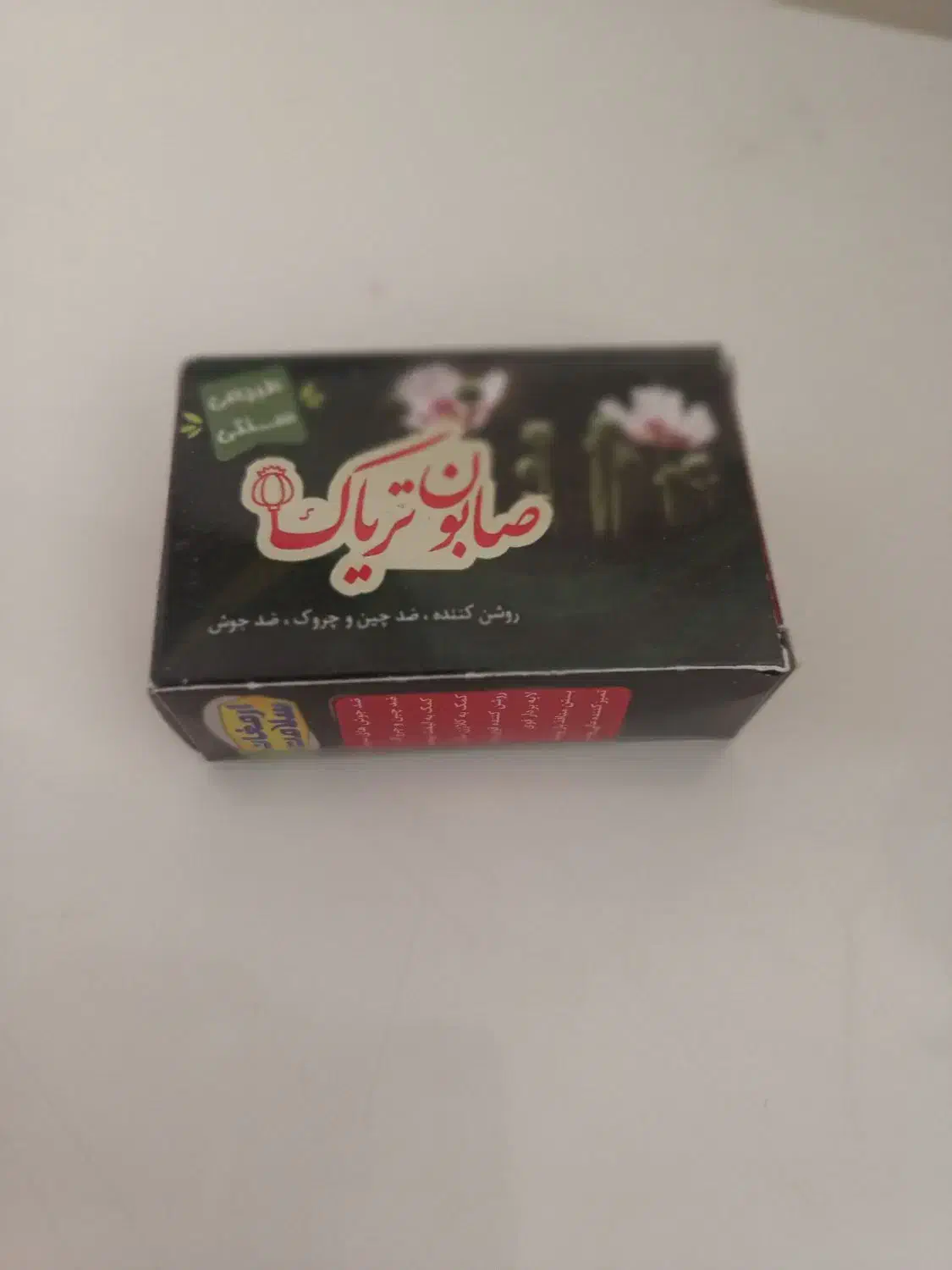 تعدادی صابون کیفیت اعلا|آرایشی، بهداشتی، درمانی|الوند, |دیوار