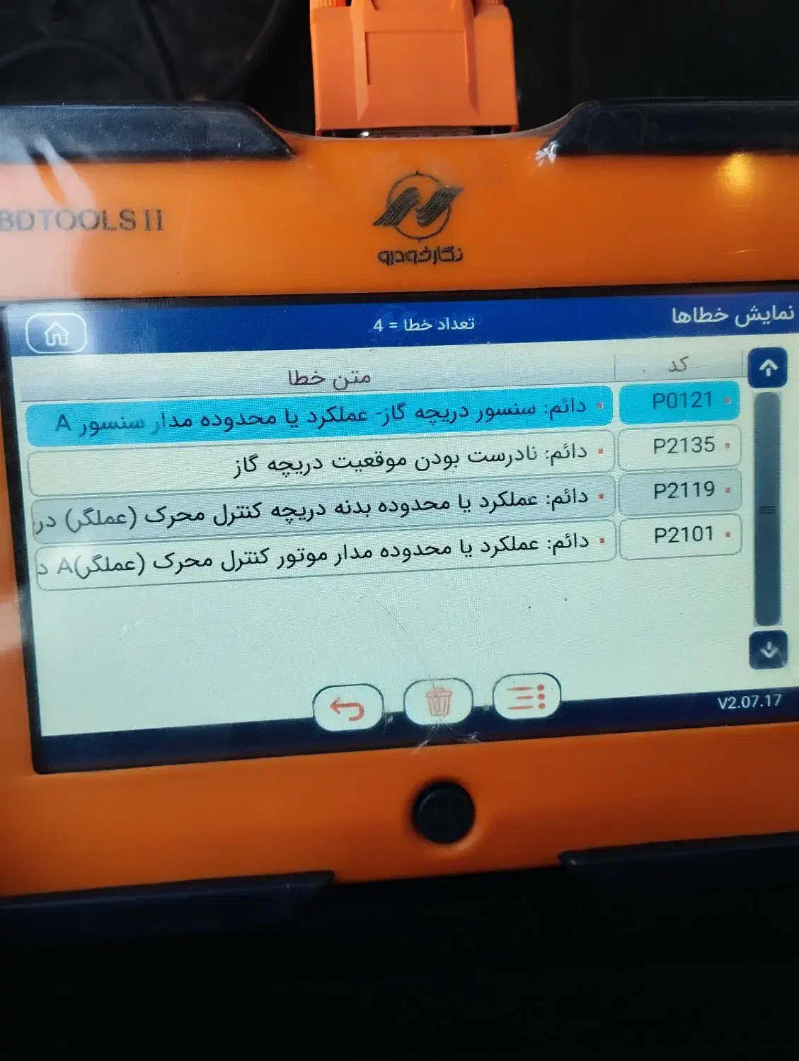*خدمات تخصصی برق خودرو و تنظیم موتور درمرودشت*|خدمات موتور و ماشین|مرودشت, استادیوم|دیوار