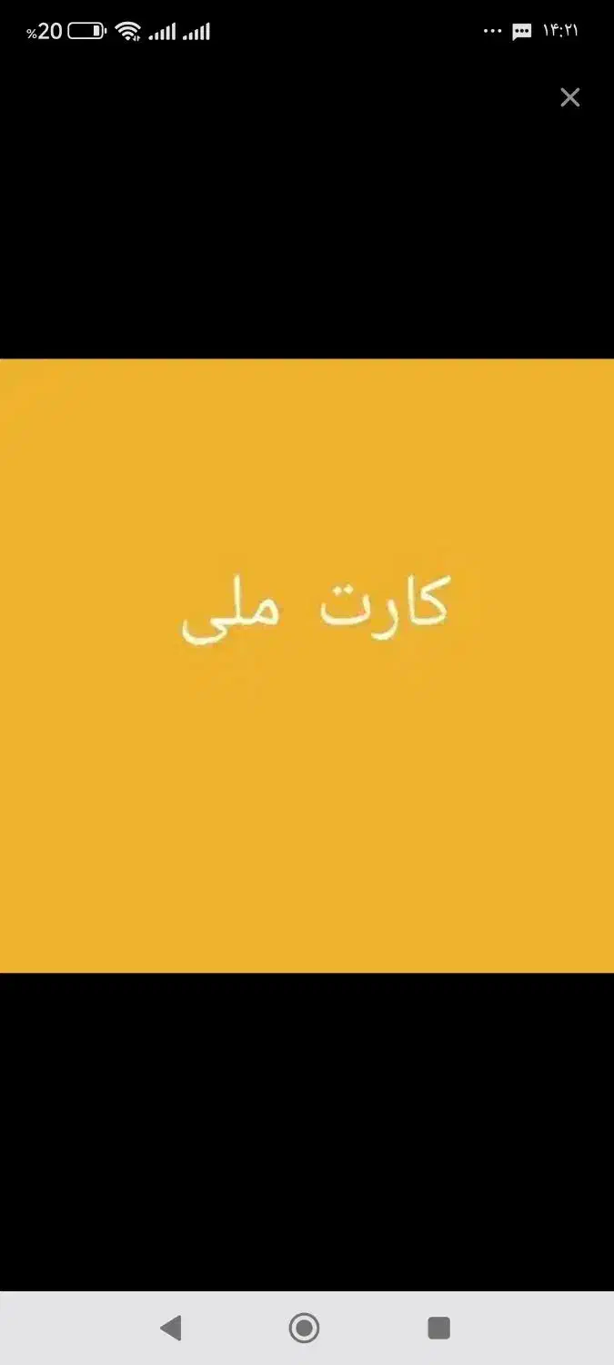 گم شده|اشیا|رامسر, |دیوار