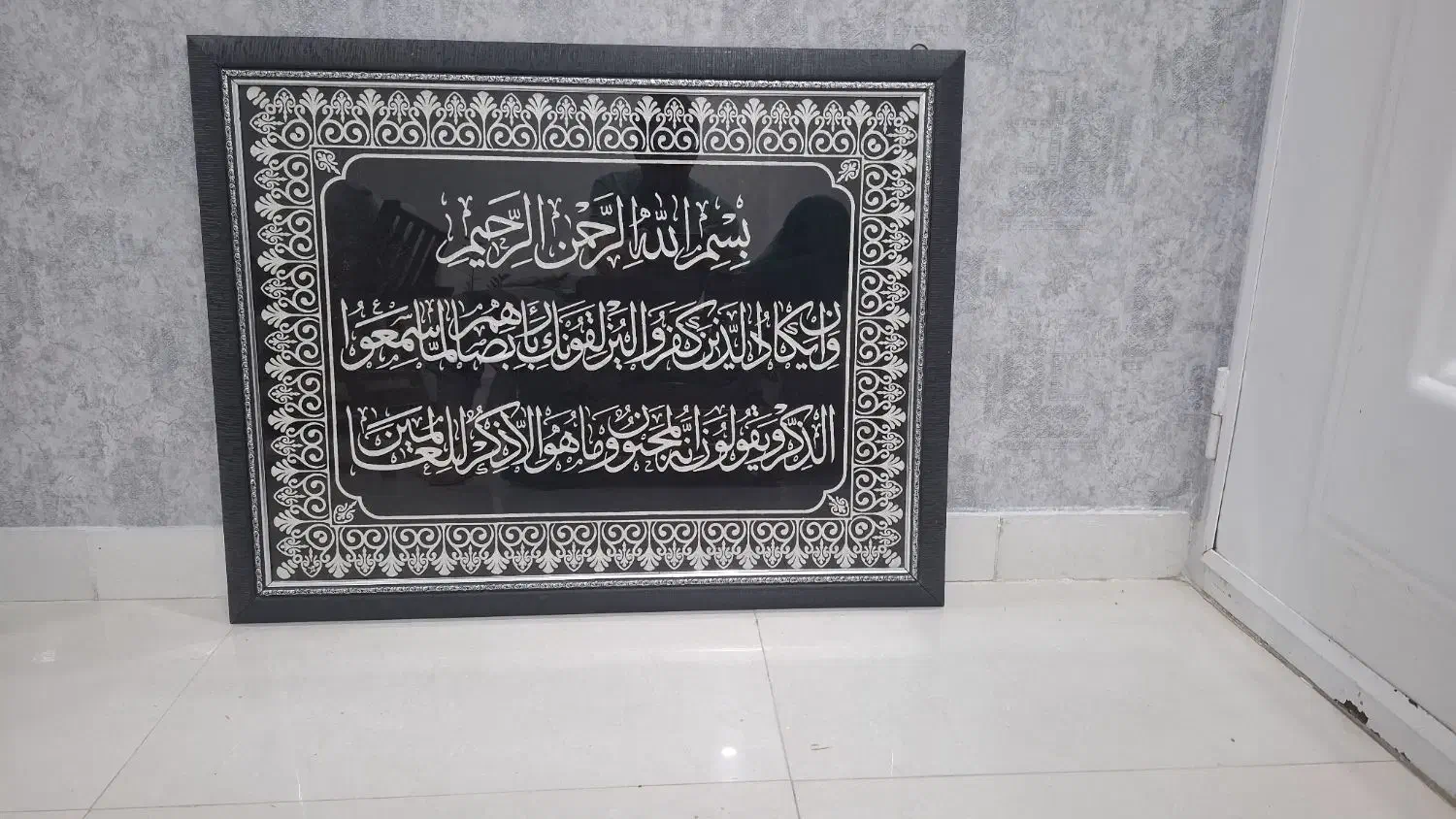 قاب وان یکاد|صنایع دستی و سایر لوازم تزئینی|دوگنبدان, |دیوار
