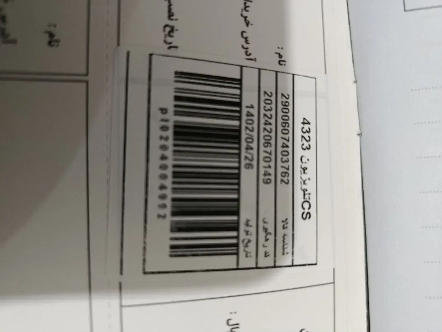 CSتلویزیون سینگل 4323|تلویزیون و پروژکتور|زاهدان, |دیوار