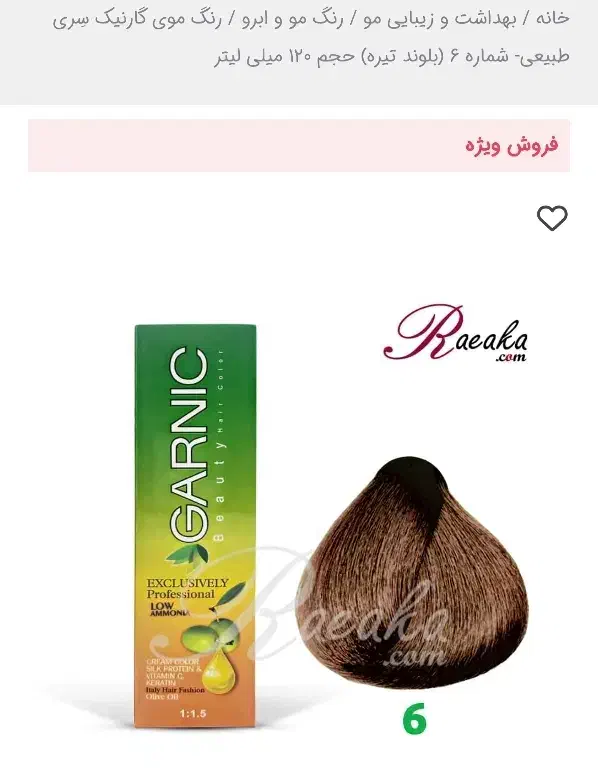 رنگ مو و اکسید|آرایشی، بهداشتی، درمانی|کرمان, |دیوار