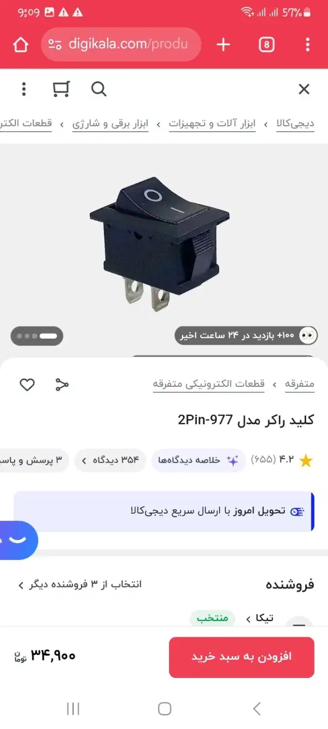 ماژول|قطعات و لوازم جانبی رایانه|بیرجند, |دیوار