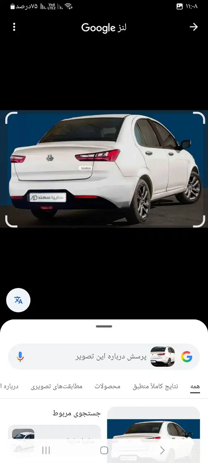 حواله سهند فروش فوق العاده|خودرو سواری و وانت|لردگان, |دیوار