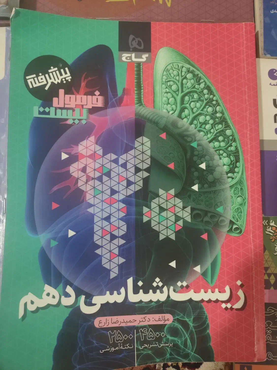 کتاب های کمک درسی دهم تجربی و ریاضی|کتاب و مجله آموزشی|فاضل آباد, |دیوار