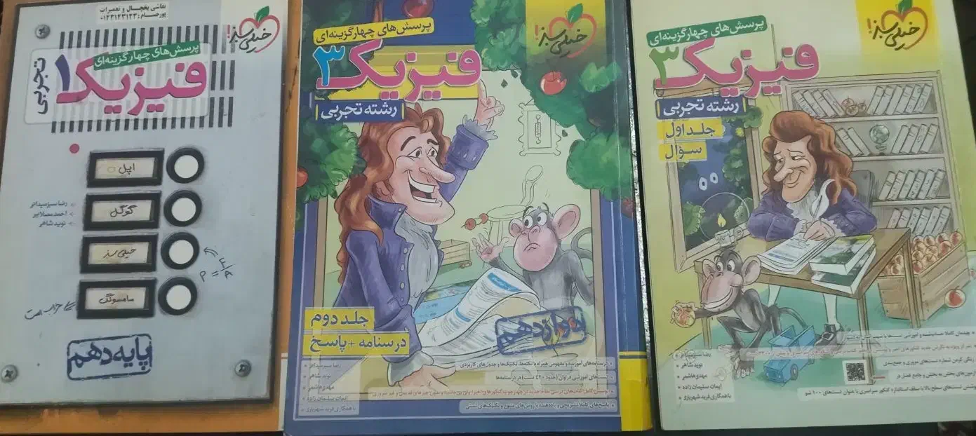 کتاب تست کنکور|کتاب و مجله آموزشی|بندر انزلی, کلیور|دیوار