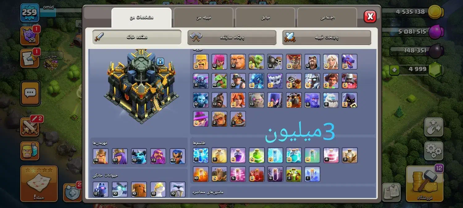 فروش کلش فقط حضوری فقط حضوری|کنسول، بازی ویدئویی و آنلاین|کرمان, |دیوار