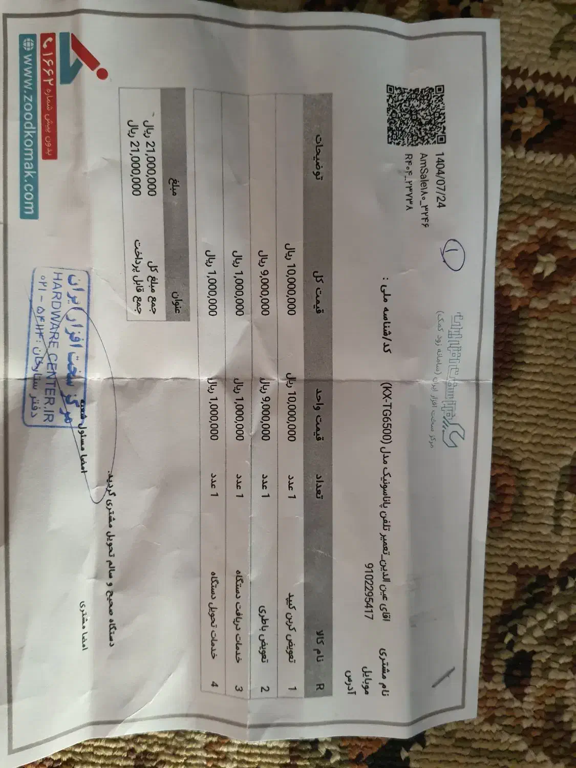 تلفن بیسم پاناسونیک|تلفن رومیزی|تهران, چوب تراش|دیوار