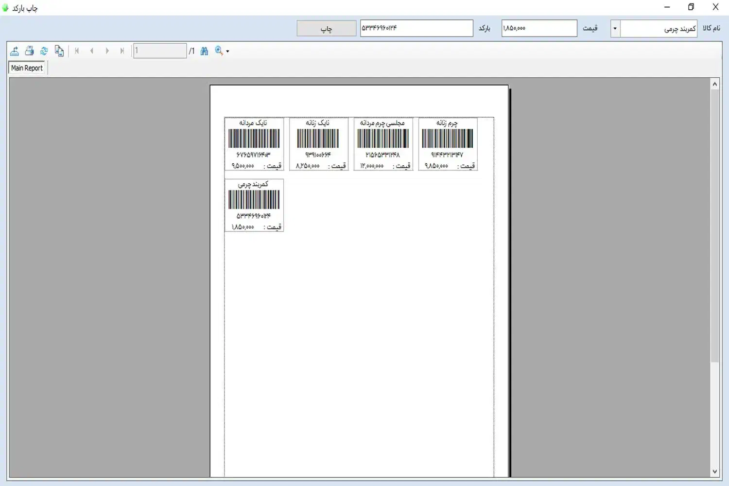 نرم افزار حسابداری کاربردی|قطعات و لوازم جانبی رایانه|بندرعباس, |دیوار