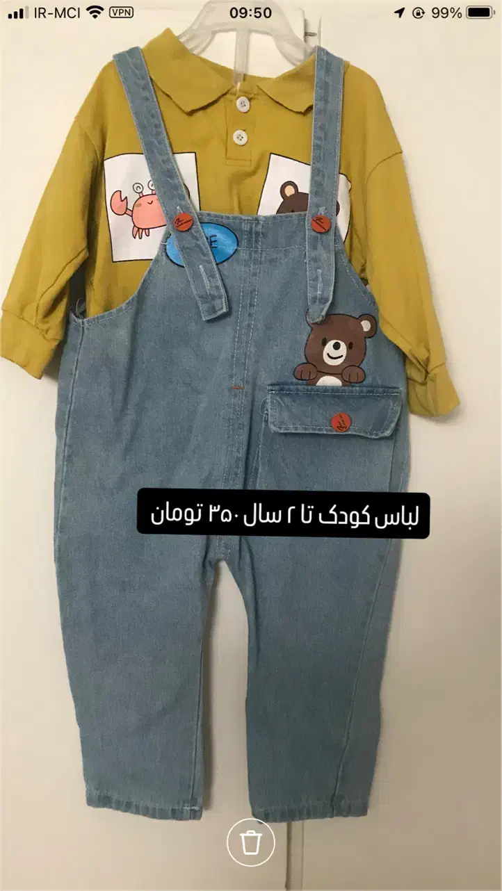 لباس کودک|کفش و لباس بچه|تهران, طرشت|دیوار