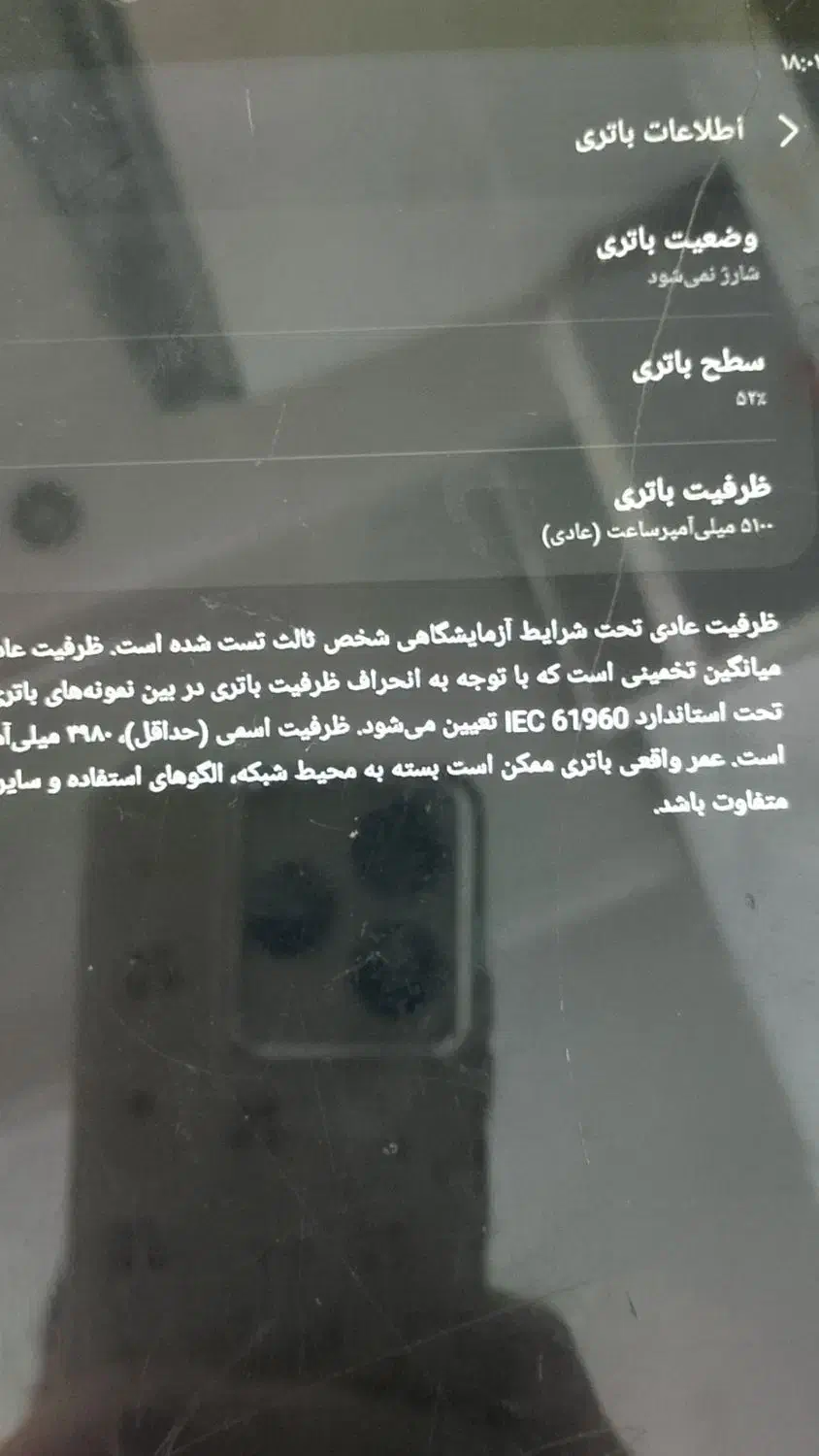 تبلت سامسونگ|تبلت|مشهد, نیزه|دیوار