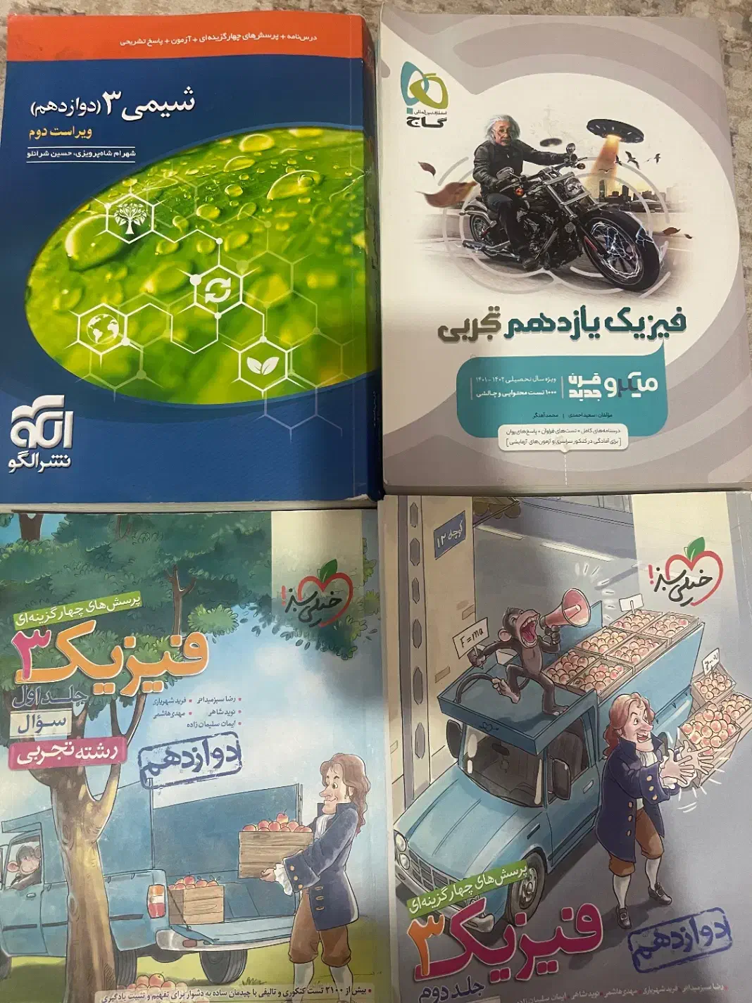 کتاب خیلی سبز فیزیک۳ میکرو فیزیک۲ شیمی نشر الگو۳|کتاب و مجله آموزشی|تهران, ارامنه|دیوار