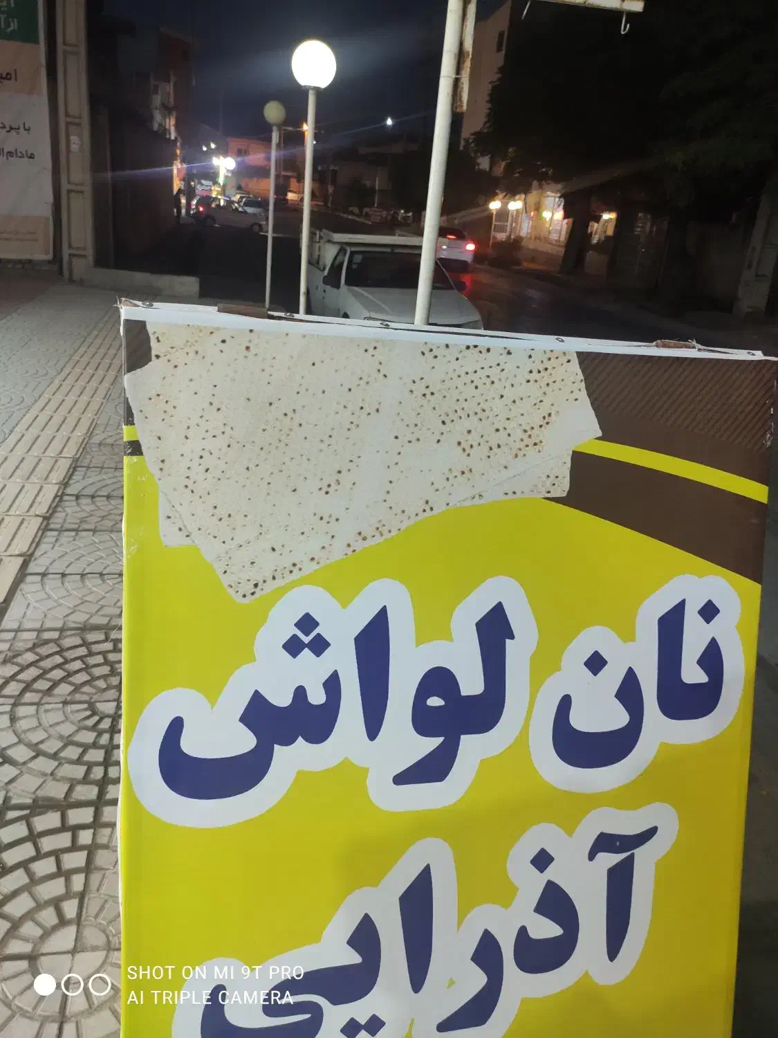 بسته بندی و فروش نان|استخدام بازاریابی و فروش|بهشهر, |دیوار