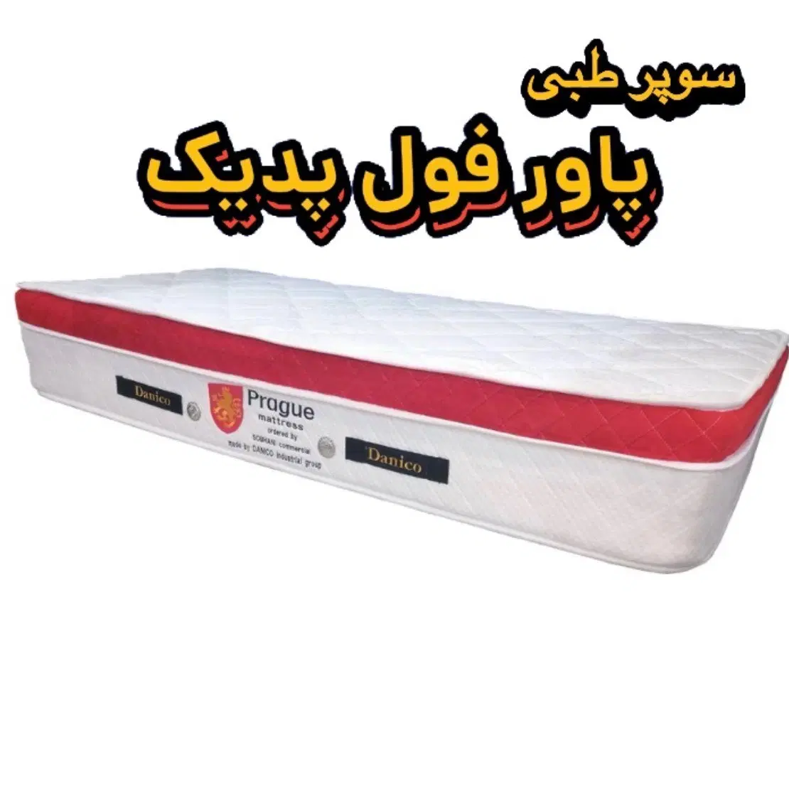 تشک طبی|تشک تختخواب|شیراز, ملاصدرا|دیوار