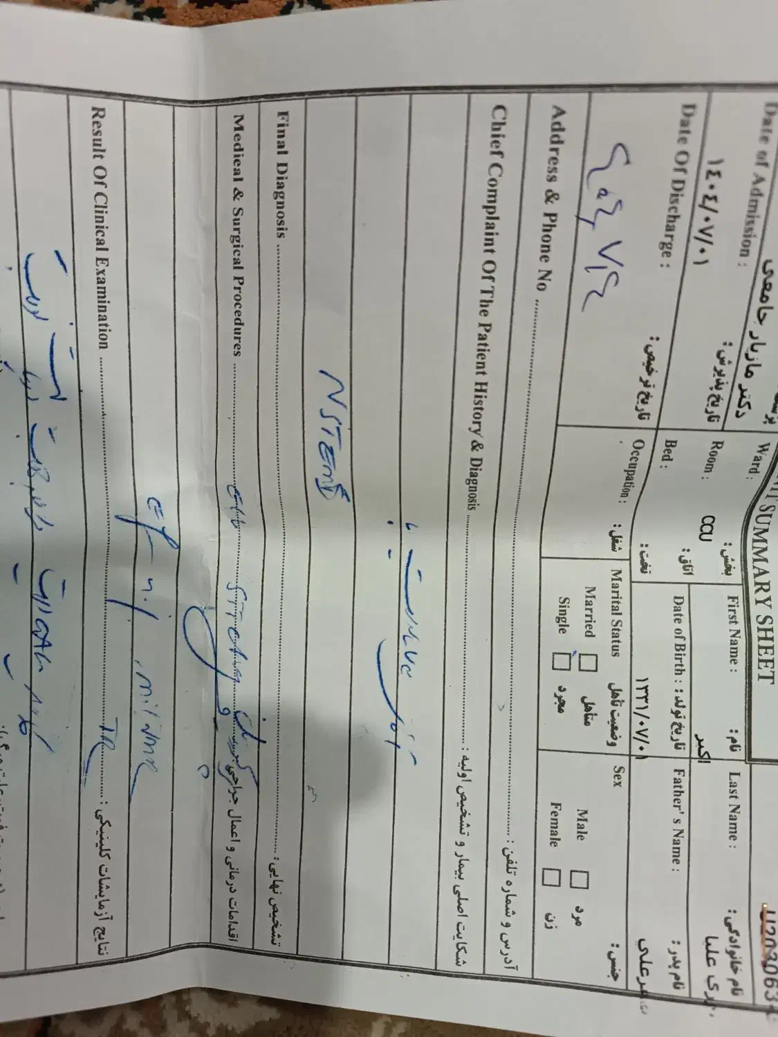 داروی قلبی پیدا شده|اشیا|زنجان, |دیوار