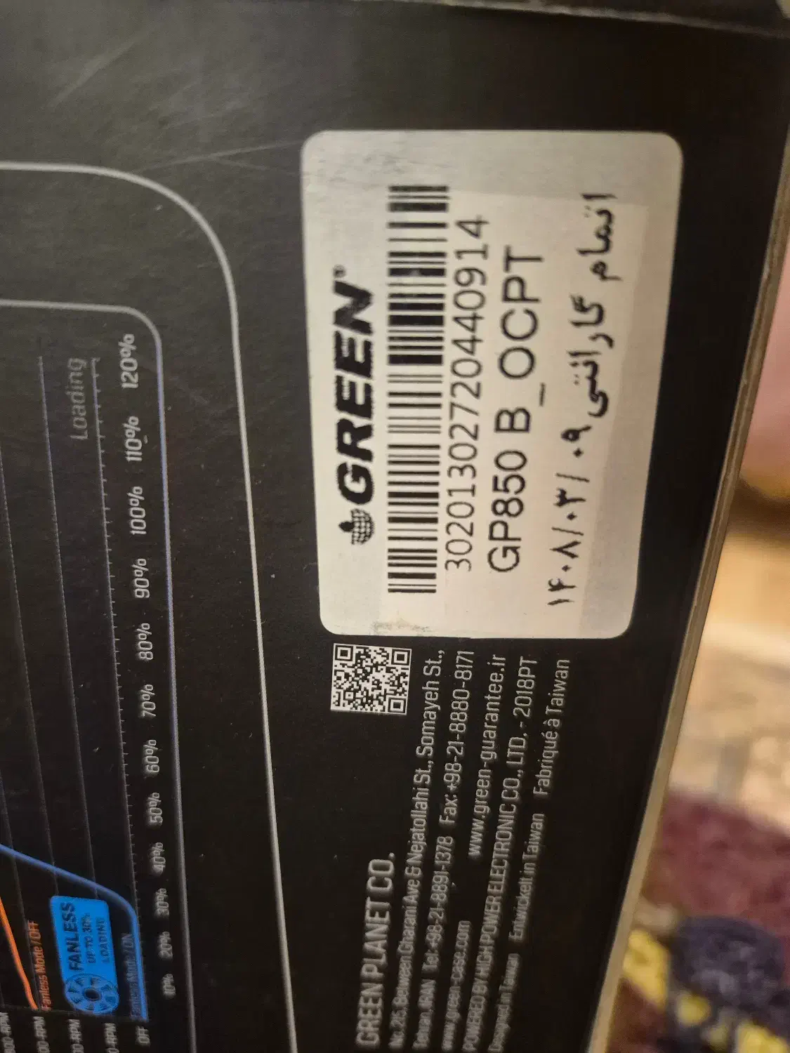 Power green 850w platinum|قطعات و لوازم جانبی رایانه|تهران, کوهک|دیوار