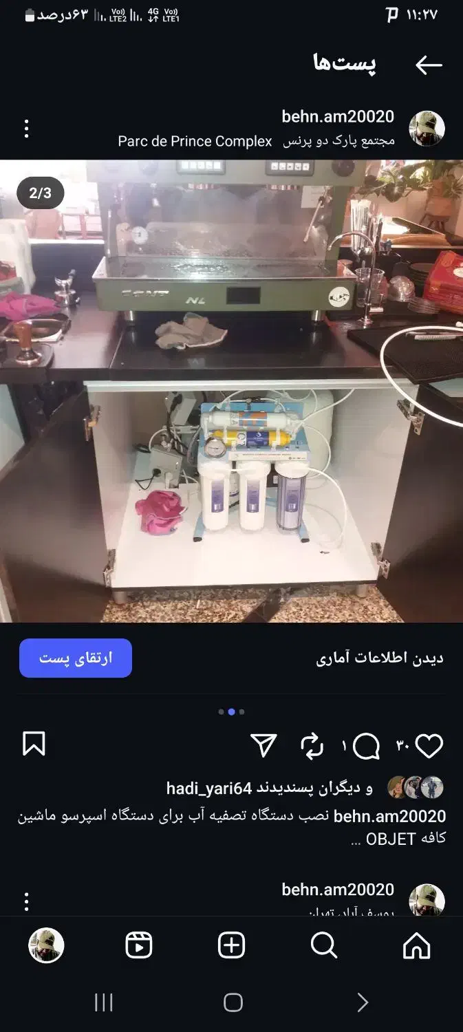 تعمیرات دستگاه اسپرسو نصب و فروش قطعات وتصفیه آب|خدمات پیشه و مهارت|تهران, جی|دیوار