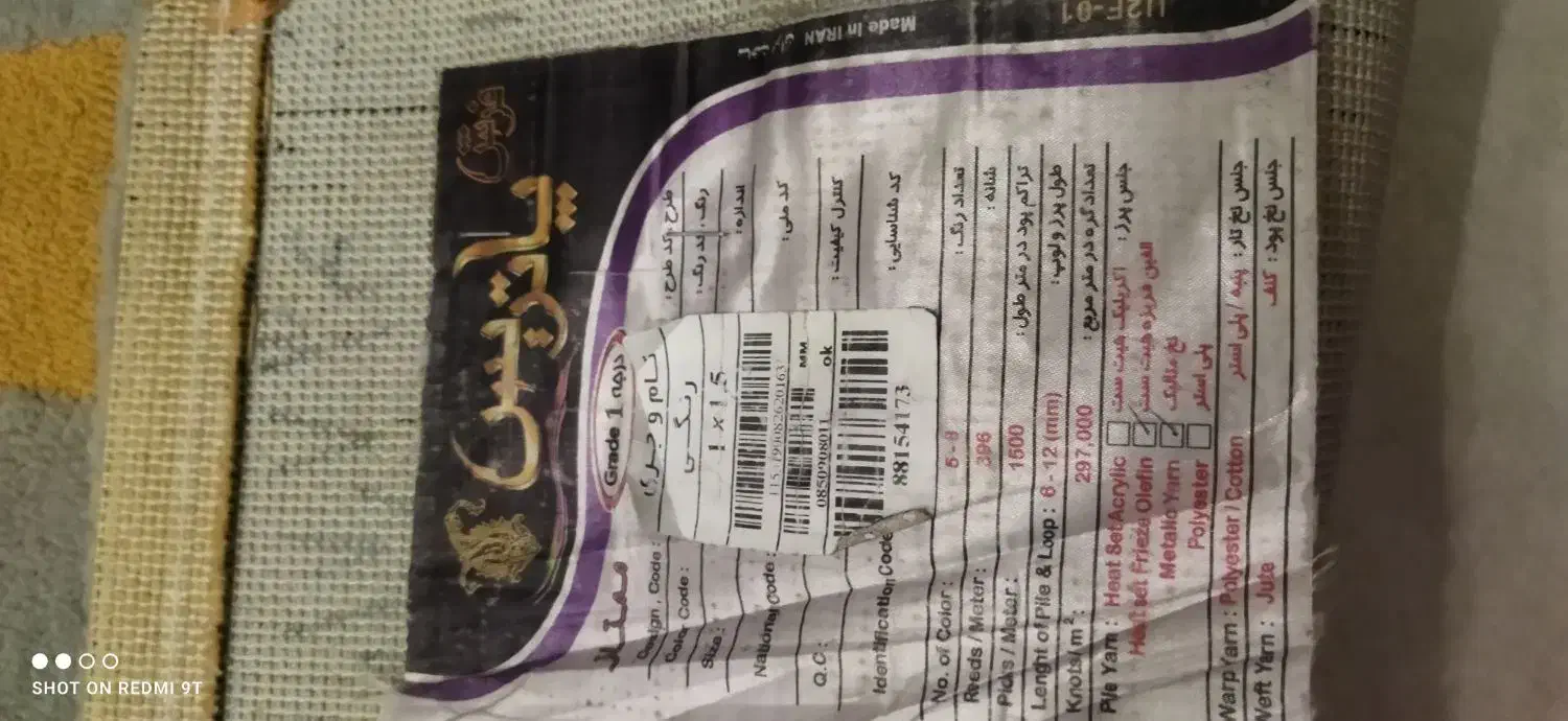 قالیچه کودک|فرش|تهران, آبشار|دیوار