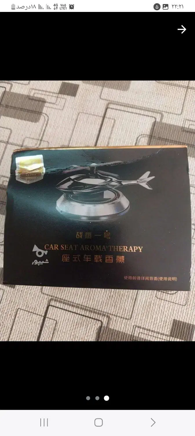 خوشبو کننده هلکوپتر خورشیدی|آرایشی، بهداشتی، درمانی|لنجان, |دیوار