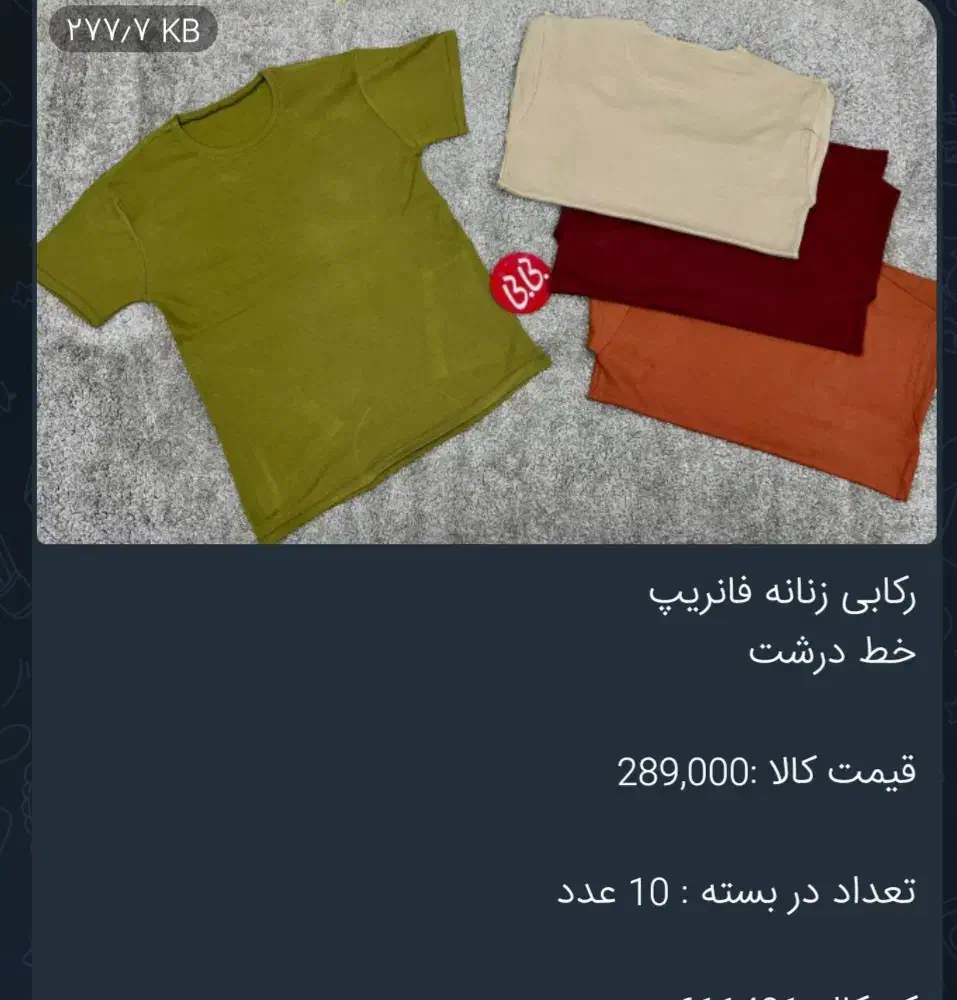 نمایندگی پوشاک بی بی|عمده‌فروشی|سرپل ذهاب, |دیوار