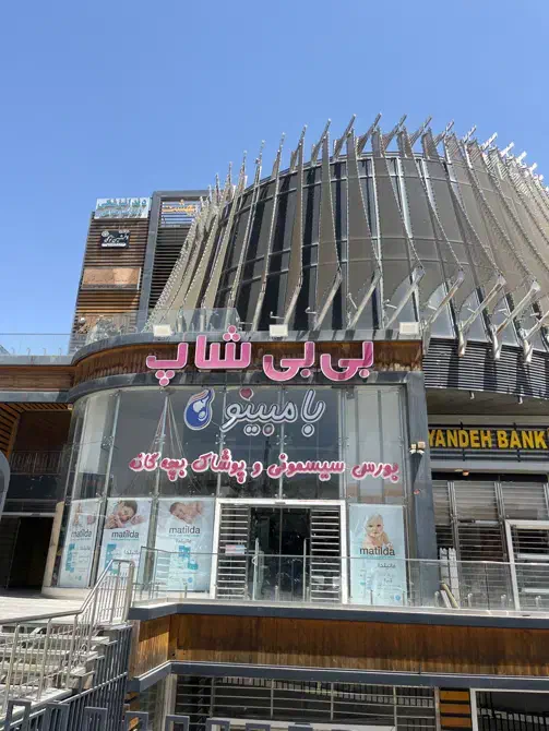 خدمات نظافت و فروشگاه|استخدام خدمات فروشگاه و رستوران|شیراز, دینکان|دیوار