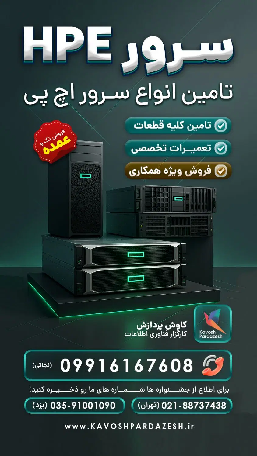 سرور hp|قطعات و لوازم جانبی رایانه|کرمان, |دیوار