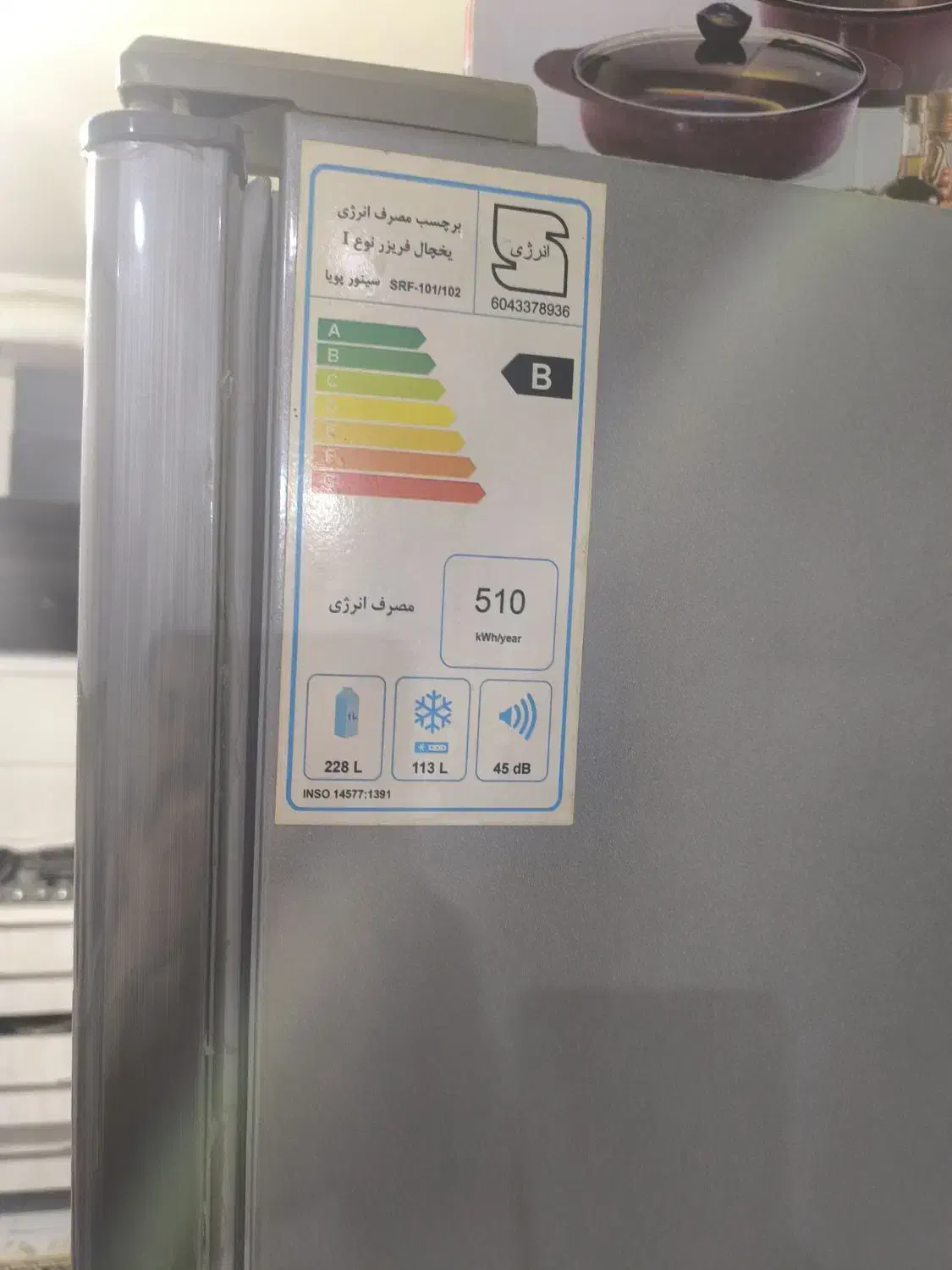یخچال مارک سینور|یخچال و فریزر|تهران, خانی آباد نو جنوبی|دیوار