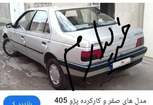 پژو۴۰۵|خودرو سواری و وانت|نورآباد, |دیوار