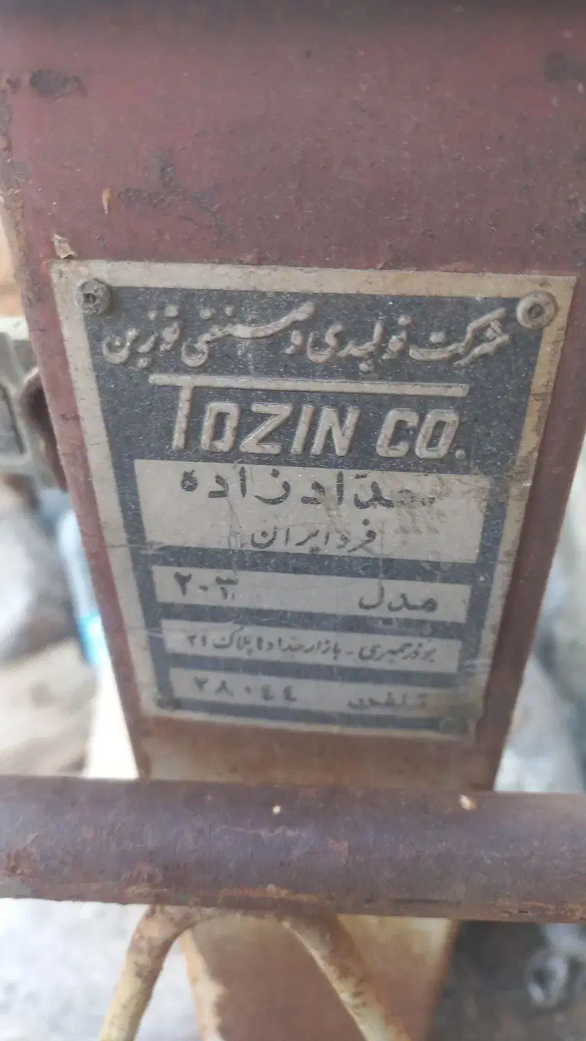 قاپان یا ترازو 200کیلویی|ابزارآلات|ایلخچی, |دیوار