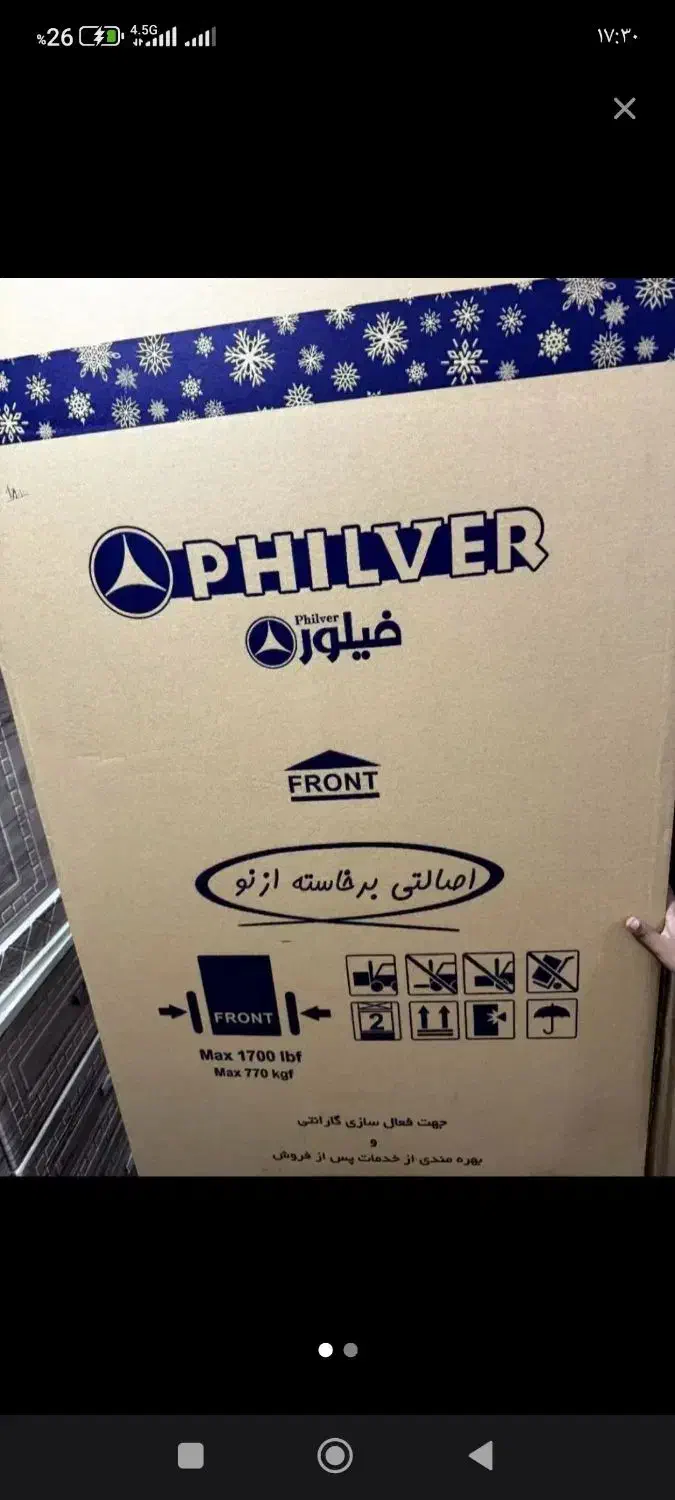 یخچال فریزر فیلور|یخچال و فریزر|بجنورد, |دیوار