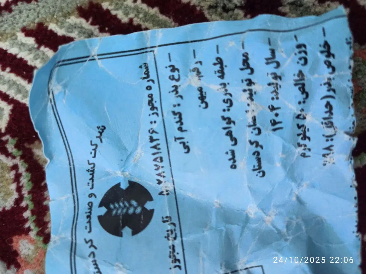 بذر گندم آبی|گل و گیاه طبیعی|دهگلان, |دیوار