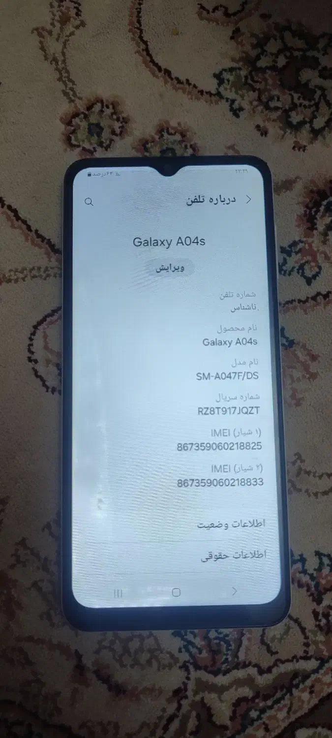 galexya04s|موبایل|ارومیه, |دیوار