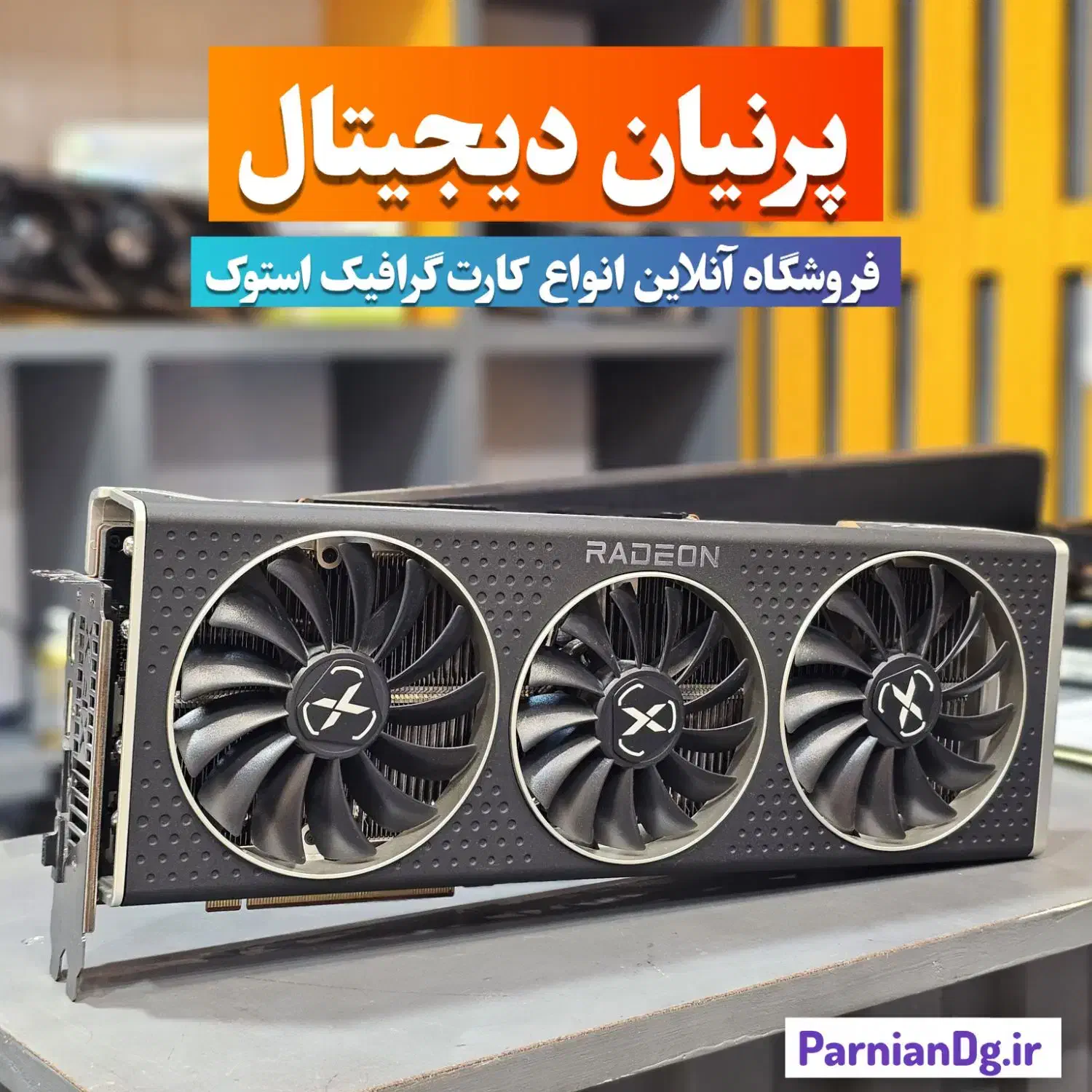 کارت گرافیک RX 6800 16G Qick|قطعات و لوازم جانبی رایانه|شیراز, ملاصدرا|دیوار