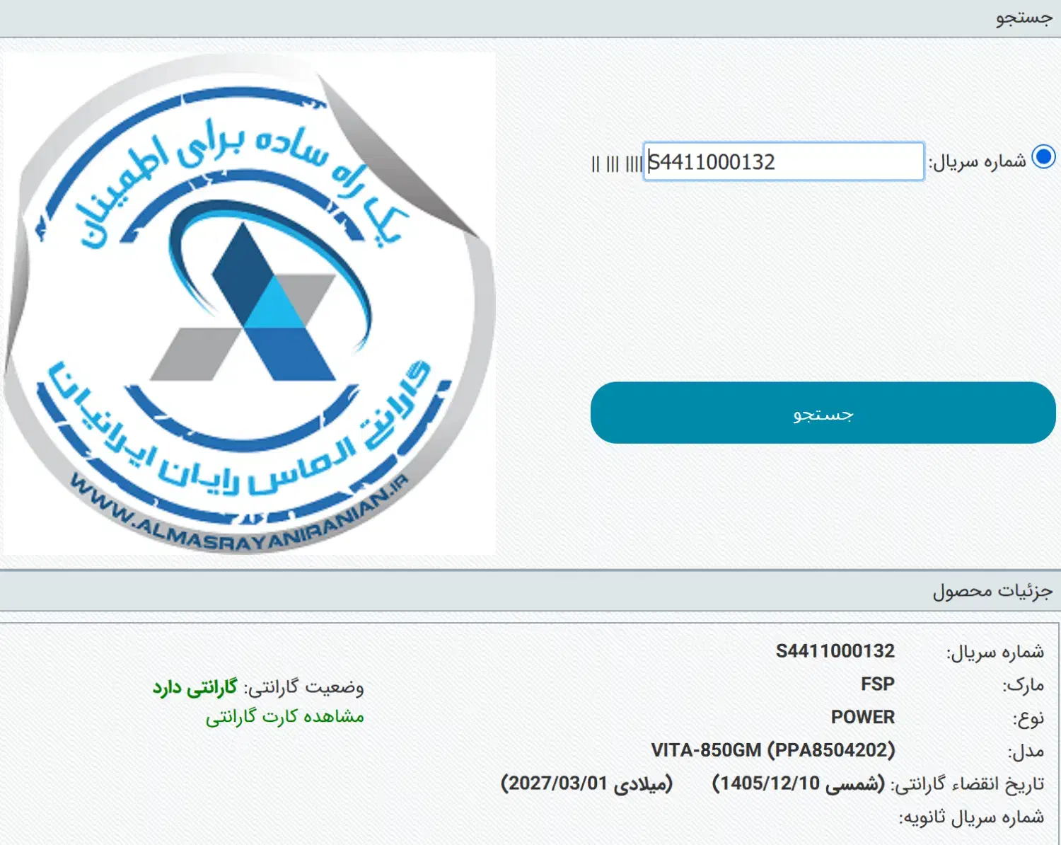 پاور فول ماژولار FSP VITA GM 1000W ATX v3.1|قطعات و لوازم جانبی رایانه|بابل, |دیوار