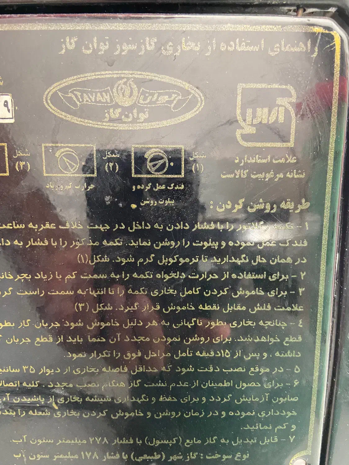 بخاری گازی|بخاری، هیتر، شومینه|کاشمر, |دیوار