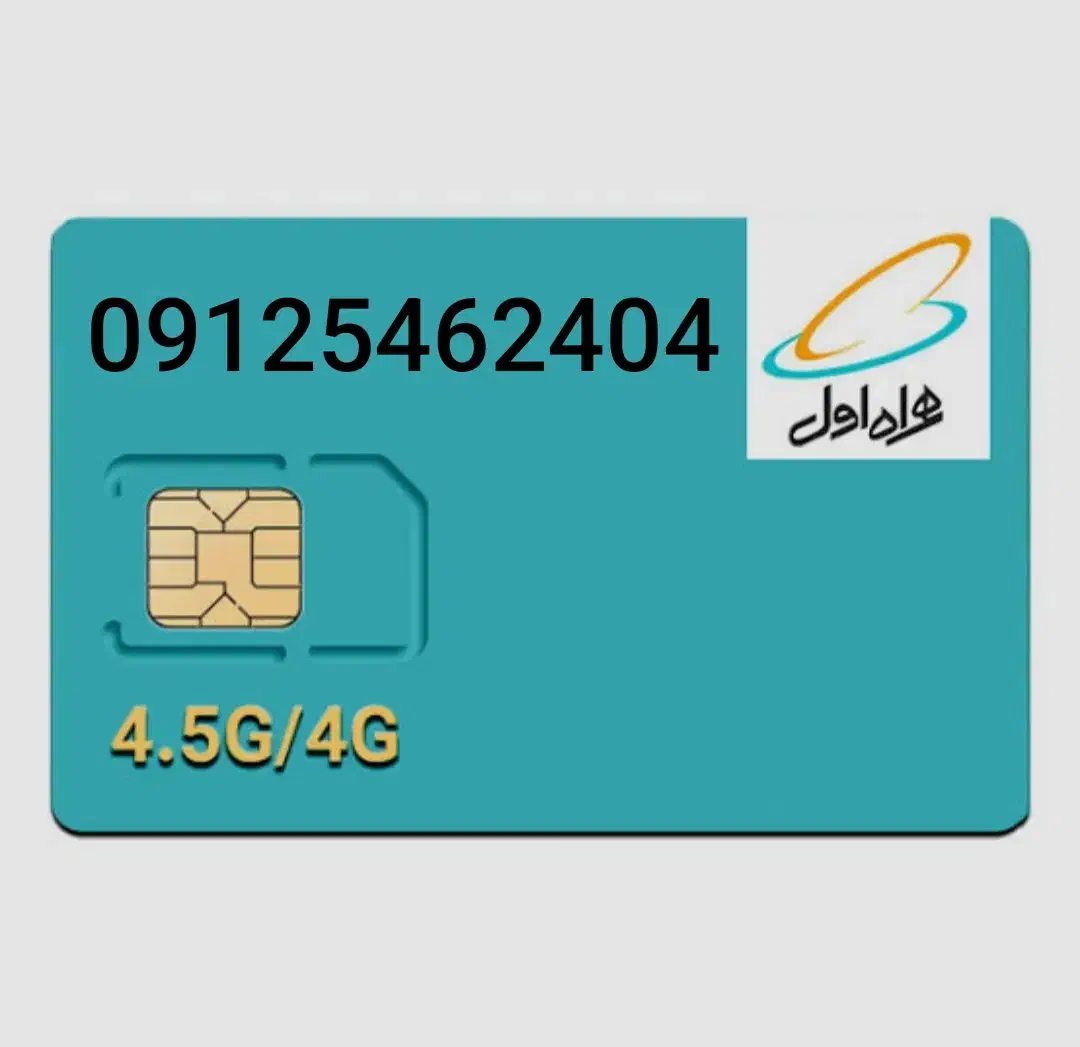 فروش خط|سیم‌کارت|تهران, تولید دارو|دیوار