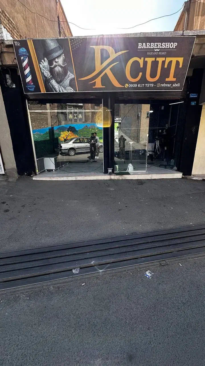 اجاره مغازه|اجارهٔ مغازه و غرفه|سقز, |دیوار