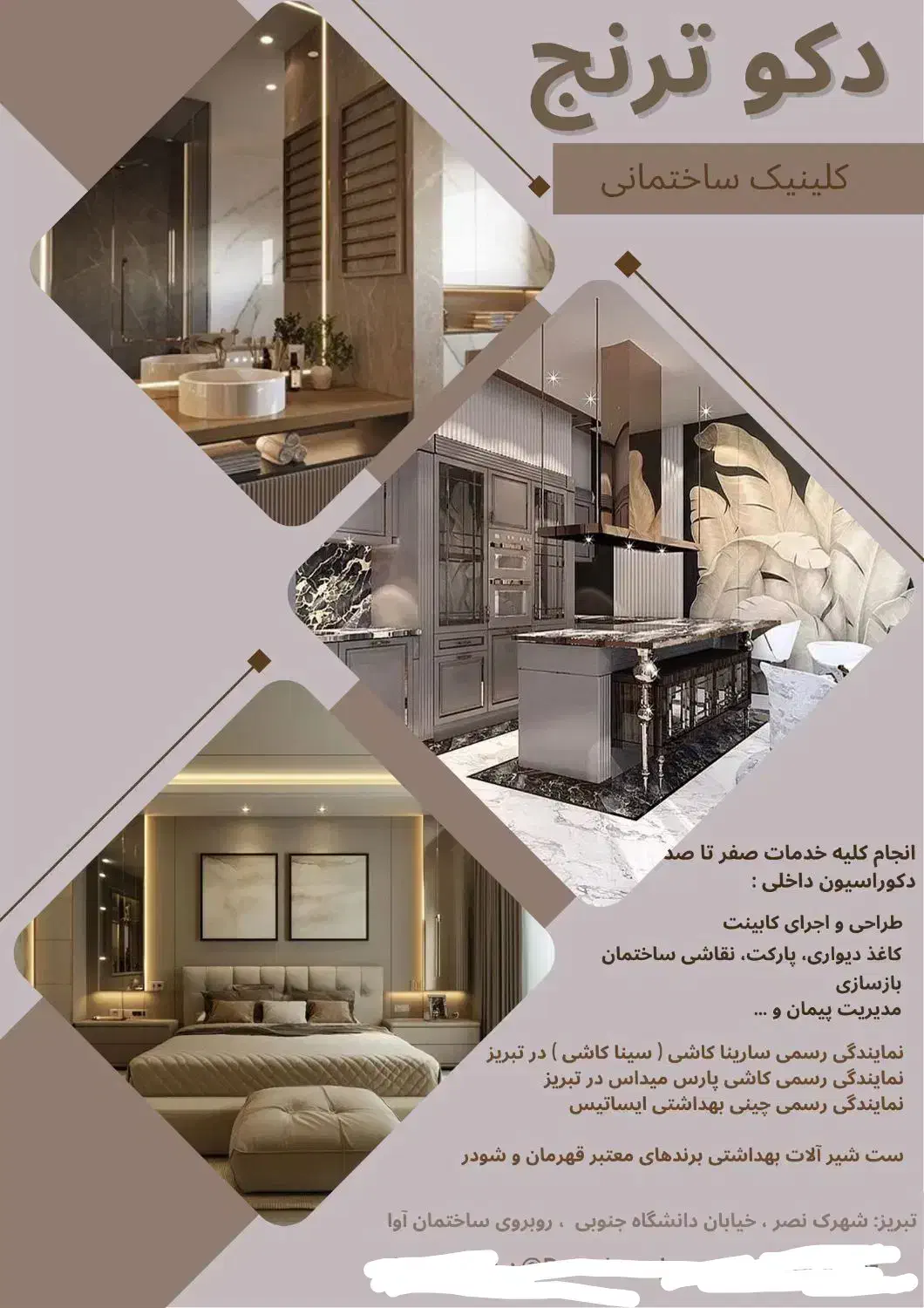 مدیریت پیمان،بازسازی ساختمان و تالار،سرامیک،کابینت|خدمات پیشه و مهارت|تبریز, |دیوار