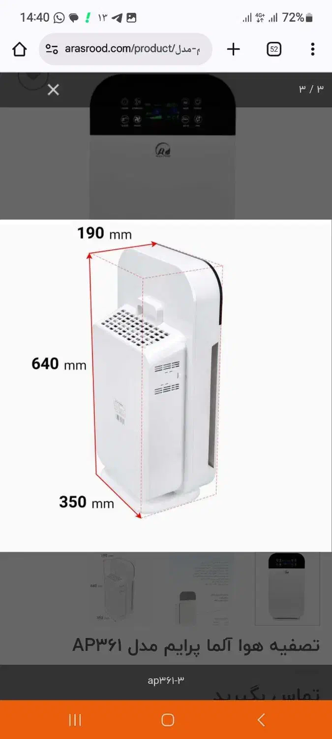 دستگاه تصفیه هوا آلما پرایم مدل ۳۶۱|پنکه و تصفیهکنندهٔ هوا|تهران, توحید|دیوار