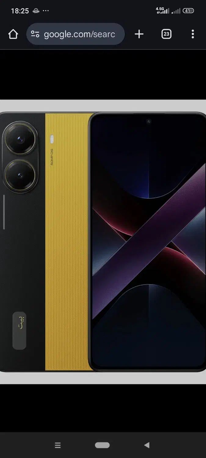 pocox7|موبایل|بیرجند, |دیوار