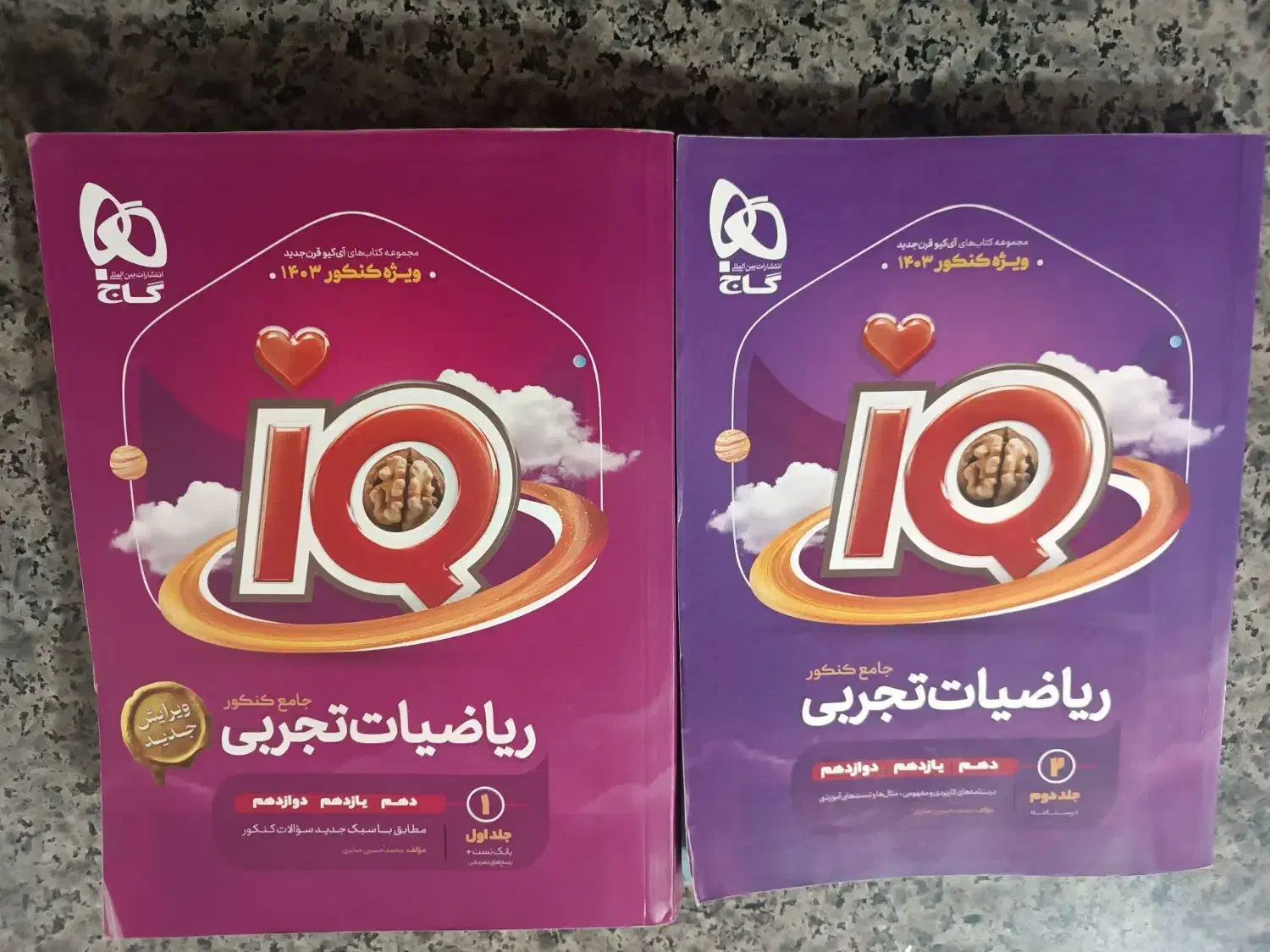 کتاب کنکور تجربی|کتاب و مجله آموزشی|قائن, |دیوار