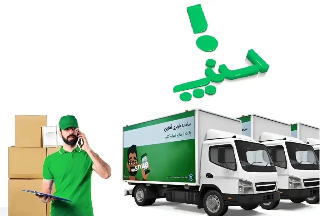 اسنپ بار اتوبار حمل اثاث باربری جابجایی اسبابکشی|خدمات حمل و نقل|تهران, هروی|دیوار