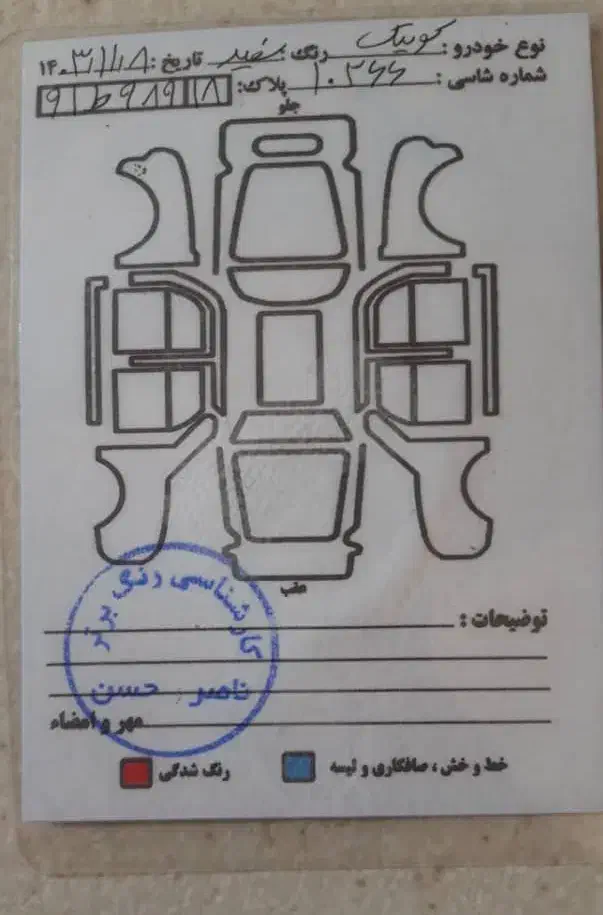 کوئیک R مدل ۹۹|خودرو سواری و وانت|شراء, |دیوار