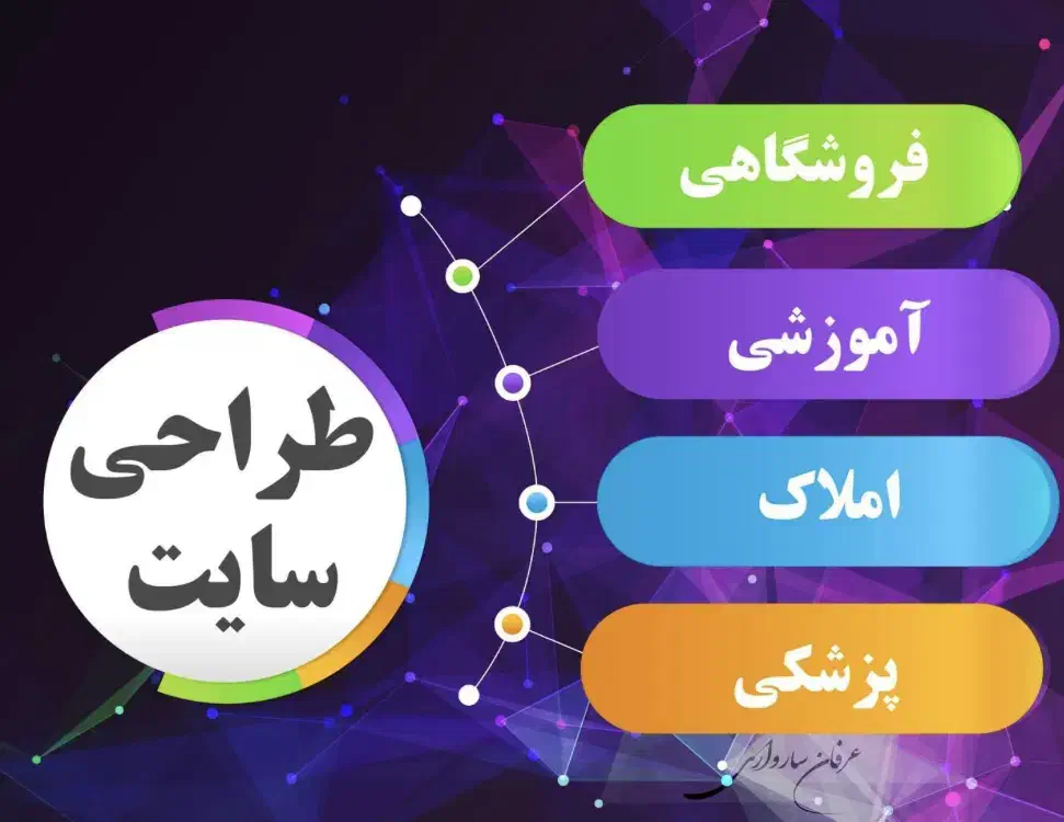 طراحی سایت در مشهد + مشاوره رایگان|خدمات رایانه‌ای و موبایل|مشهد, الهیه|دیوار