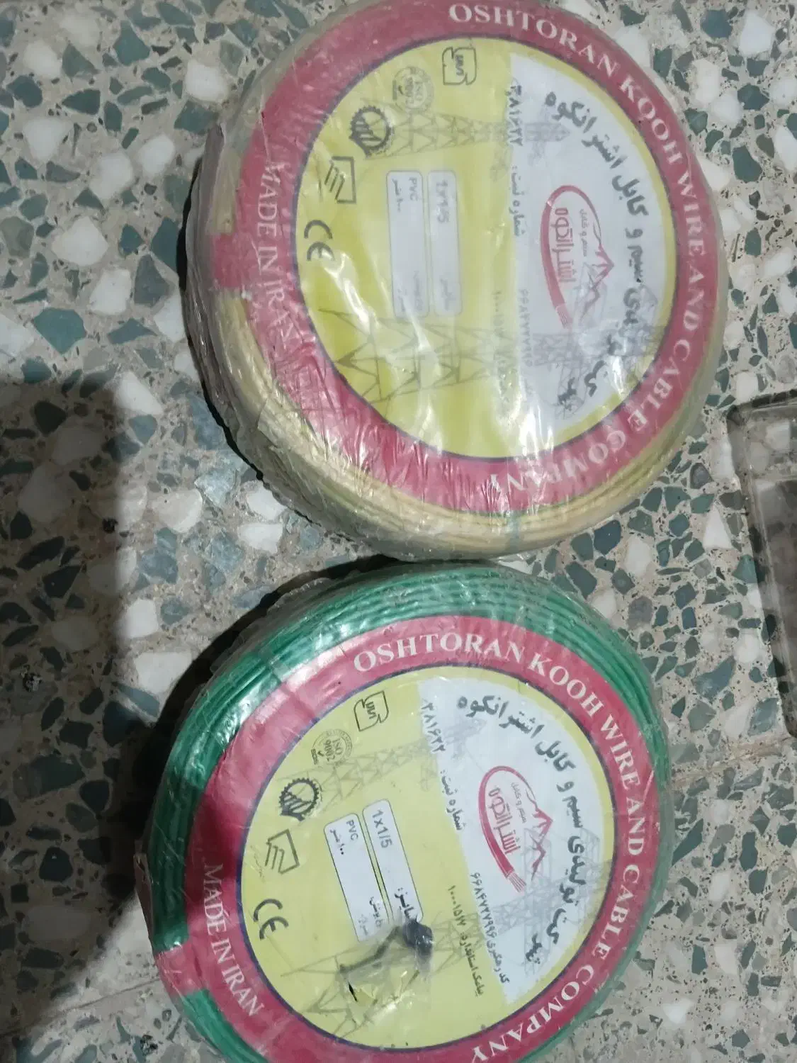 سیم کابل|مصالح و تجهیزات ساختمان|قم, زند آباد|دیوار