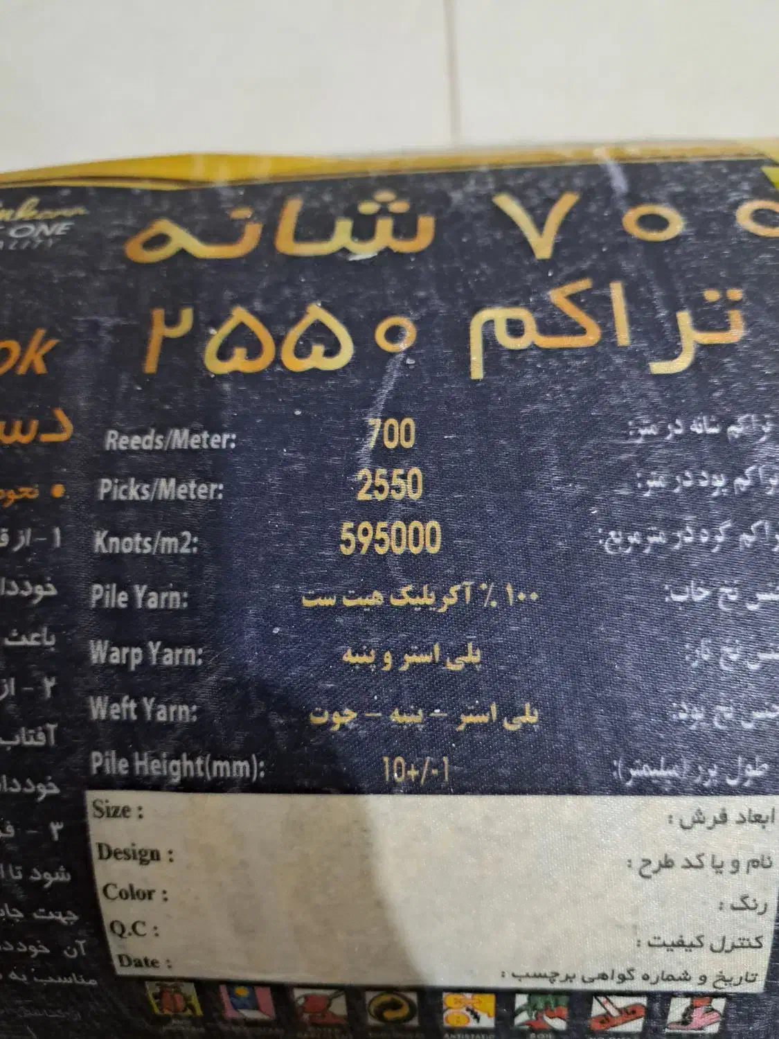 فرش|فرش|محمدیه-قزوین, |دیوار