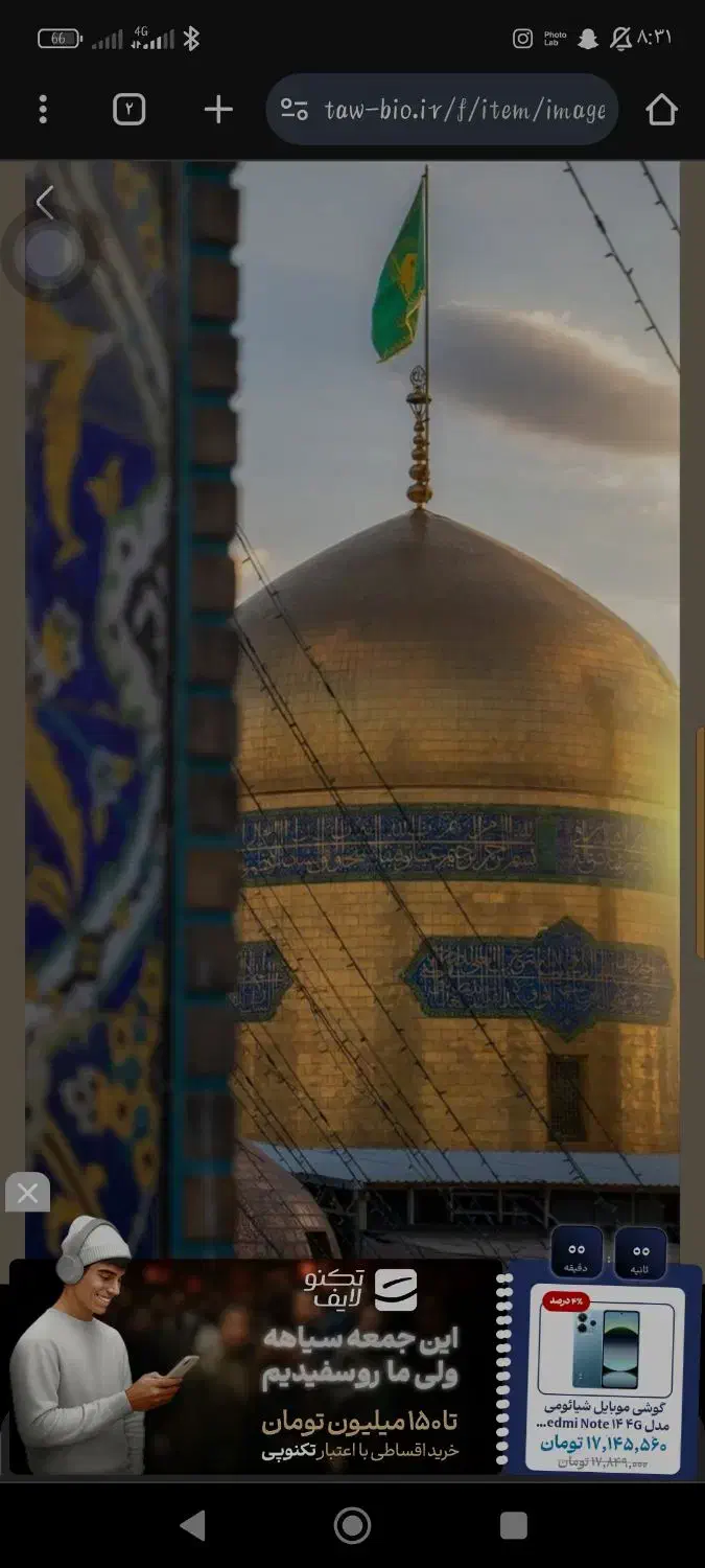 کاروان زیارتی مشهد مقدس|تور و چارتر|جیرفت, |دیوار