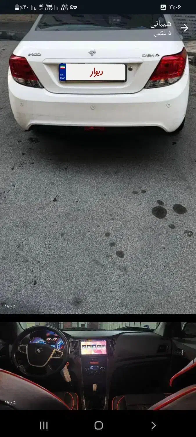 دنا معمولی|خودرو سواری و وانت|کرج, گلشهر|دیوار